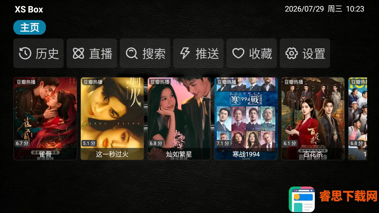 XS Box TV��2026���°汾