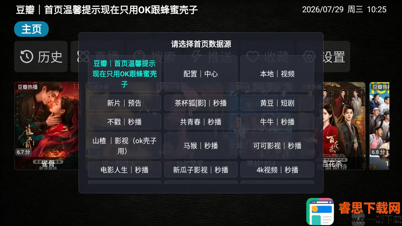 XS Box TV��2026���°汾