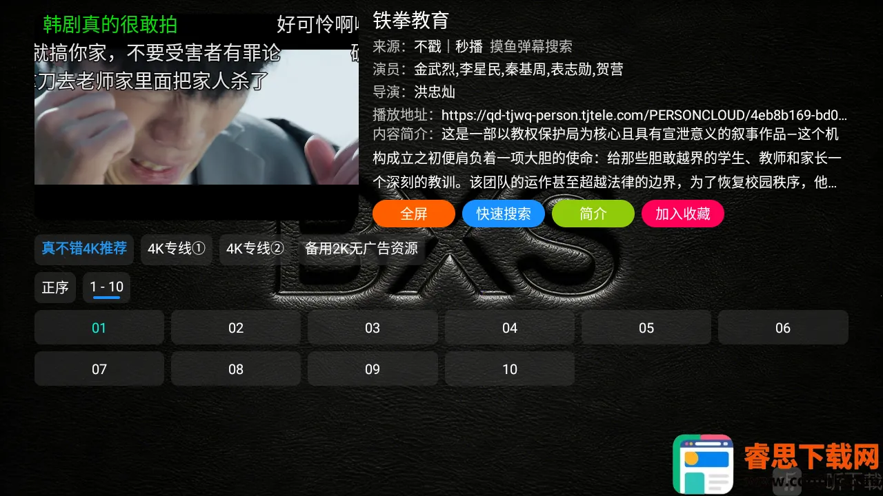 XS Box TV��2026���°汾
