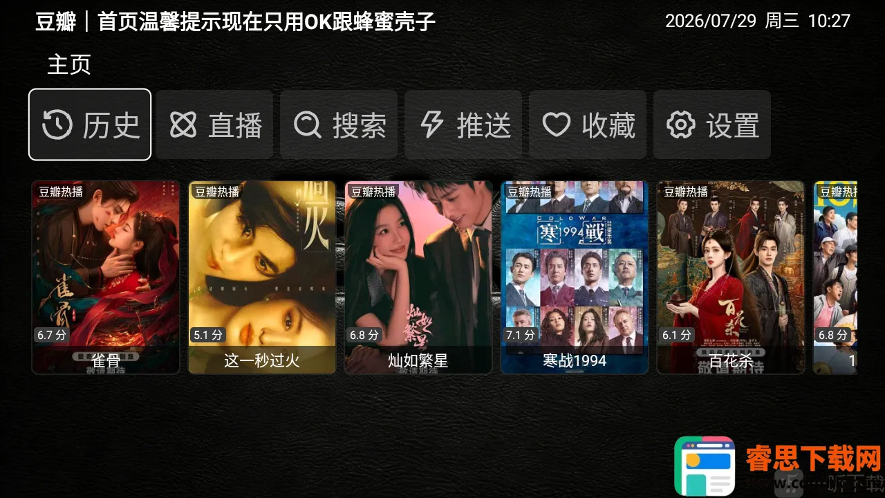 XS Box TV��2026���°汾