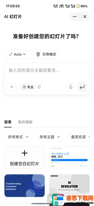 Genspark AI�����ֻ���