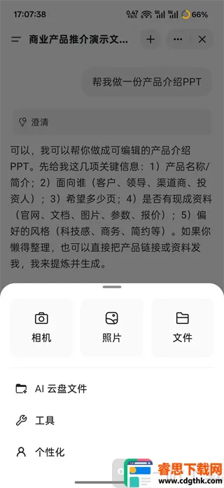 Genspark AI�����ֻ���