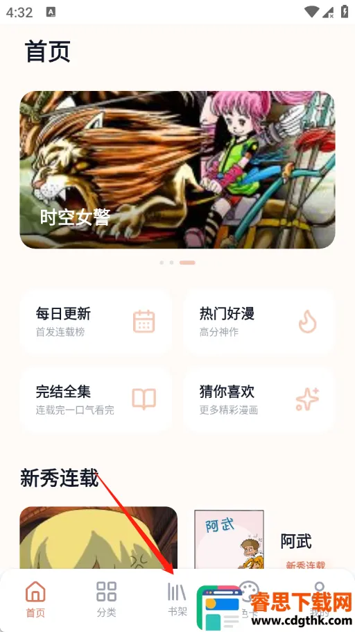 秀秀漫画乐园2026官方最新版本 秀秀漫画乐园2026官方最新版本