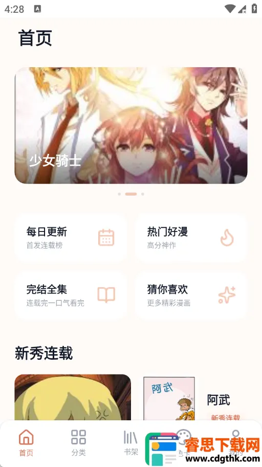 秀秀漫画乐园2026官方最新版本 秀秀漫画乐园2026官方最新版本