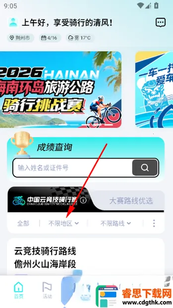 ���ﾺ��2026�ٷ����°汾