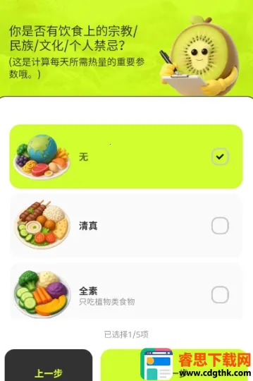 膳识家2026官方最新版本 膳识家2026官方最新版本