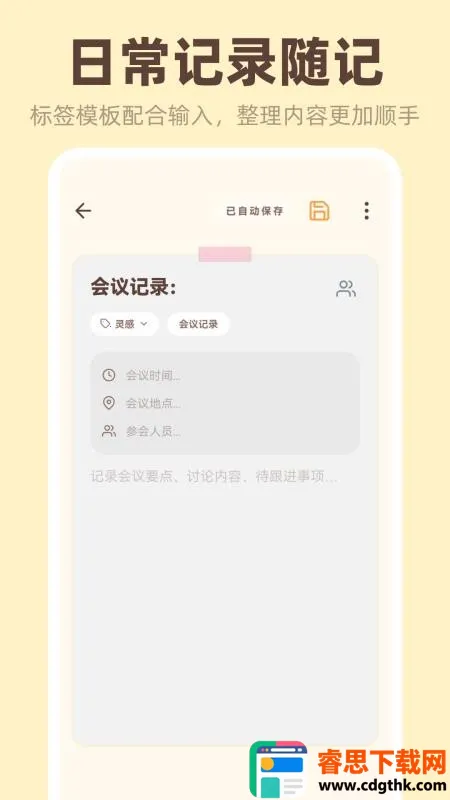 �����ǩiNotes2026���°汾