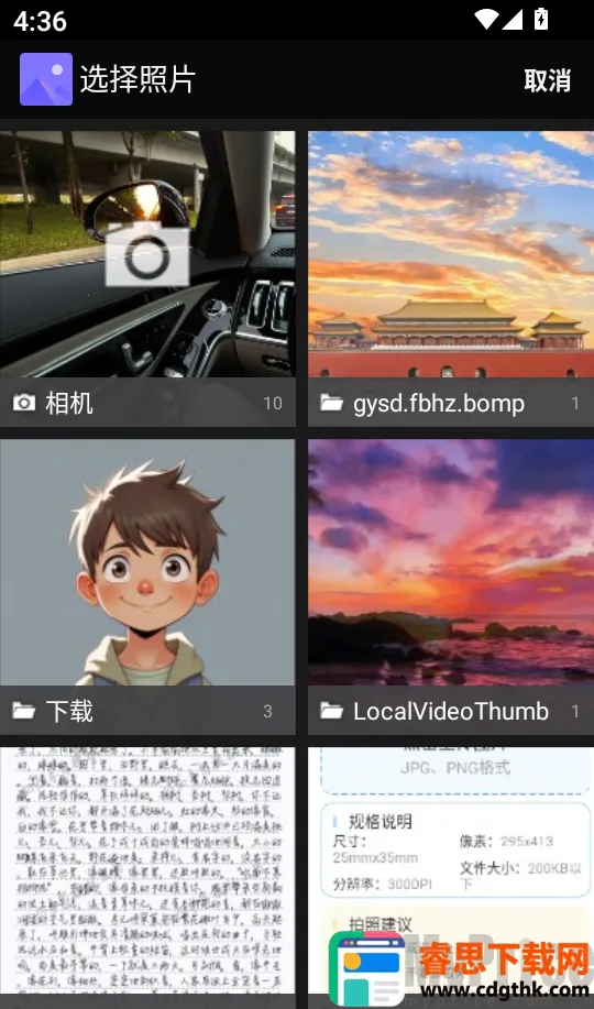 精美证件照轻松照(证件照制作工具)