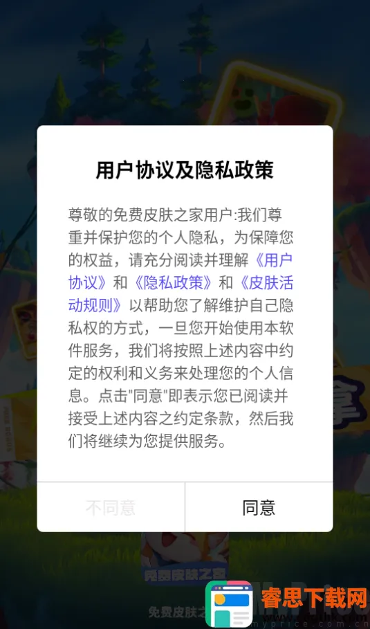 ���Ƥ��֮�Ұ�׿���ֻ���