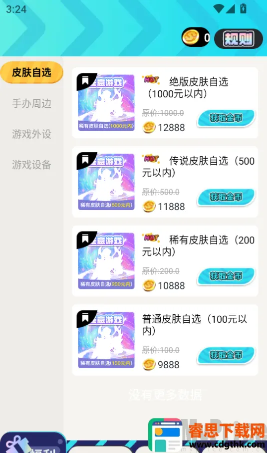 ���Ƥ��֮�Ұ�׿���ֻ���