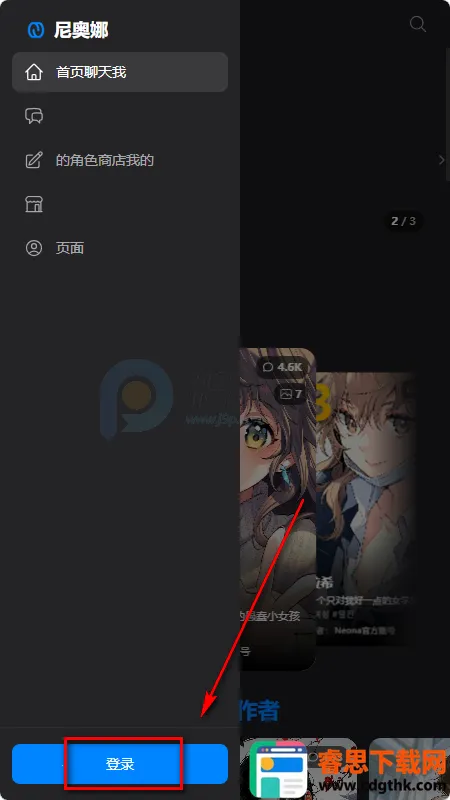 Neona Ai����2026���°汾