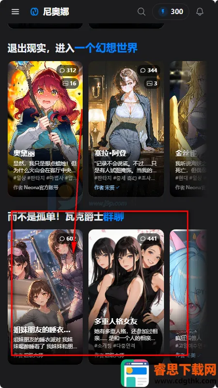 Neona Ai����2026���°汾