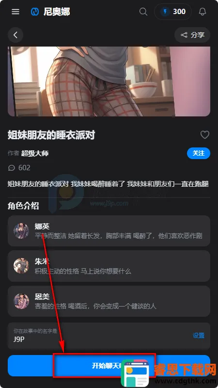 Neona Ai����2026���°汾