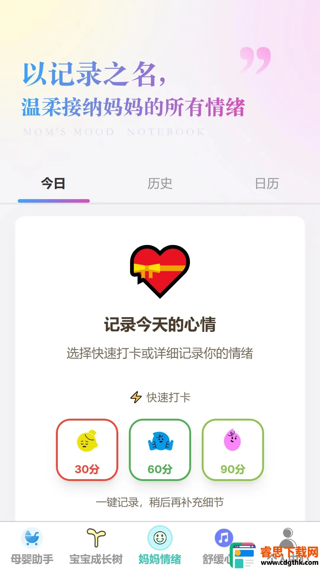 ����ͯ��(ĸӤ����Ӧ��)