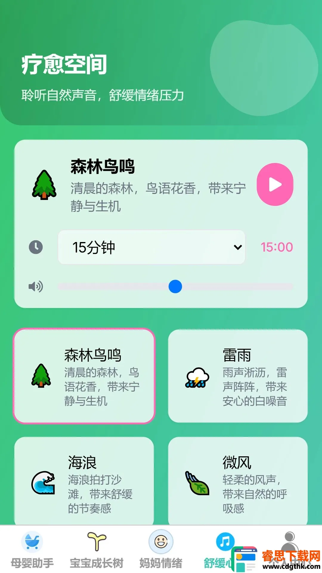 ����ͯ��(ĸӤ����Ӧ��)