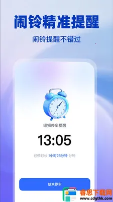 ��ʨͣ������(ͣ��������ʱ)