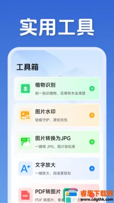 二维码快速扫码2026官方最新版本 二维码快速扫码2026官方最新版本