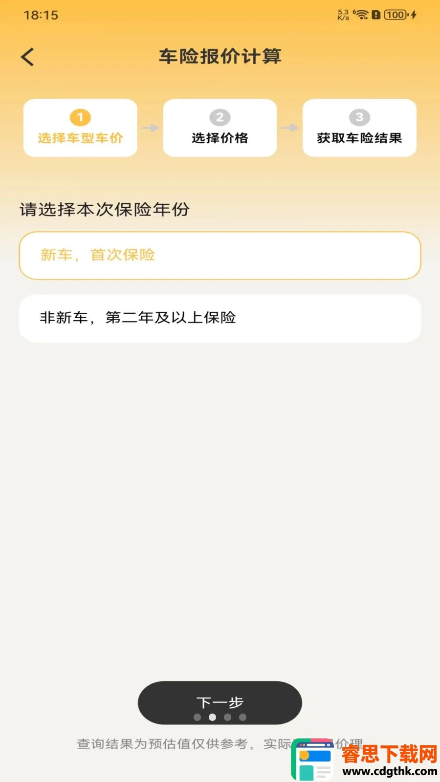 �������ձ���(������ƽ̨)