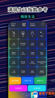 一早天气纯净版2026官方最新版本 一早天气纯净版2026官方最新版本