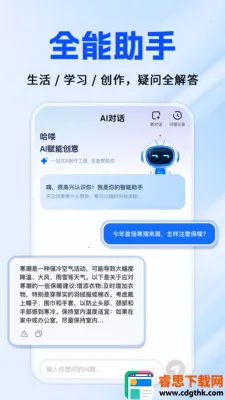 ���AIȫ�ܰ���2026�ٷ����°汾