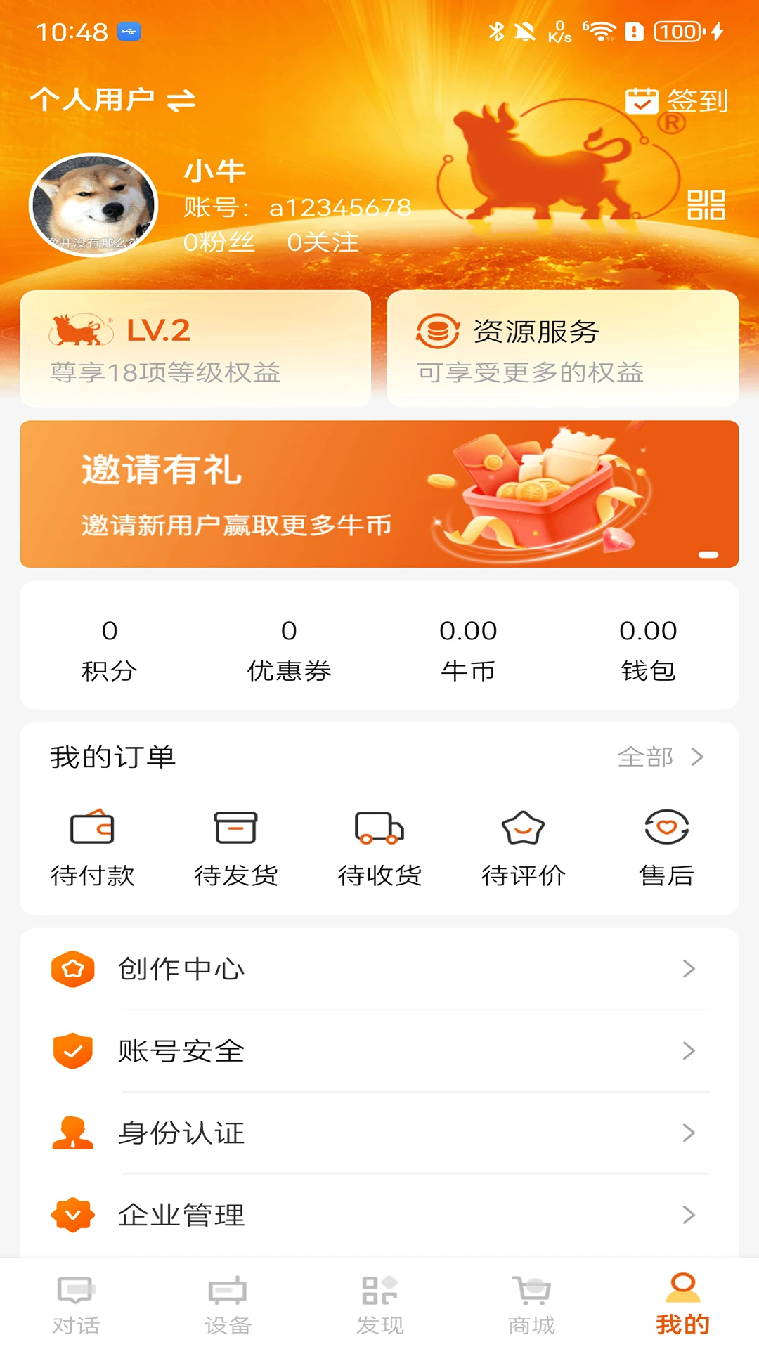 ��ţһë2026�ٷ����°汾