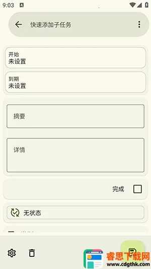 jtx Board��Դ(�ճ̹���Ӧ��)