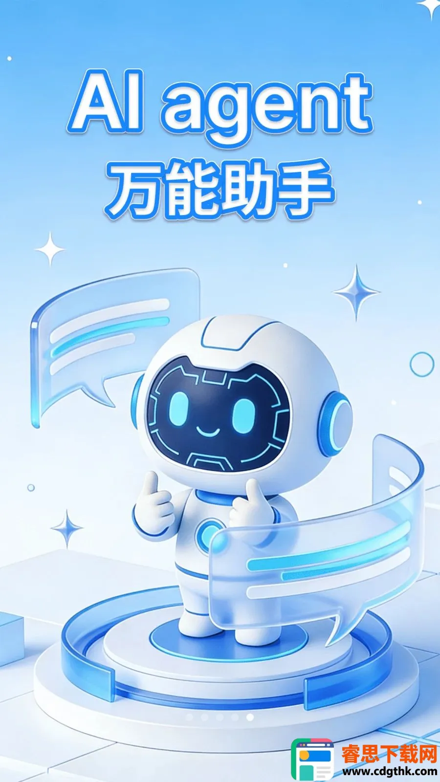 AI agent���ܰ���2026���°汾