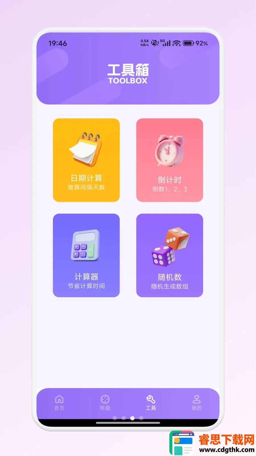 ��������app2026���°汾