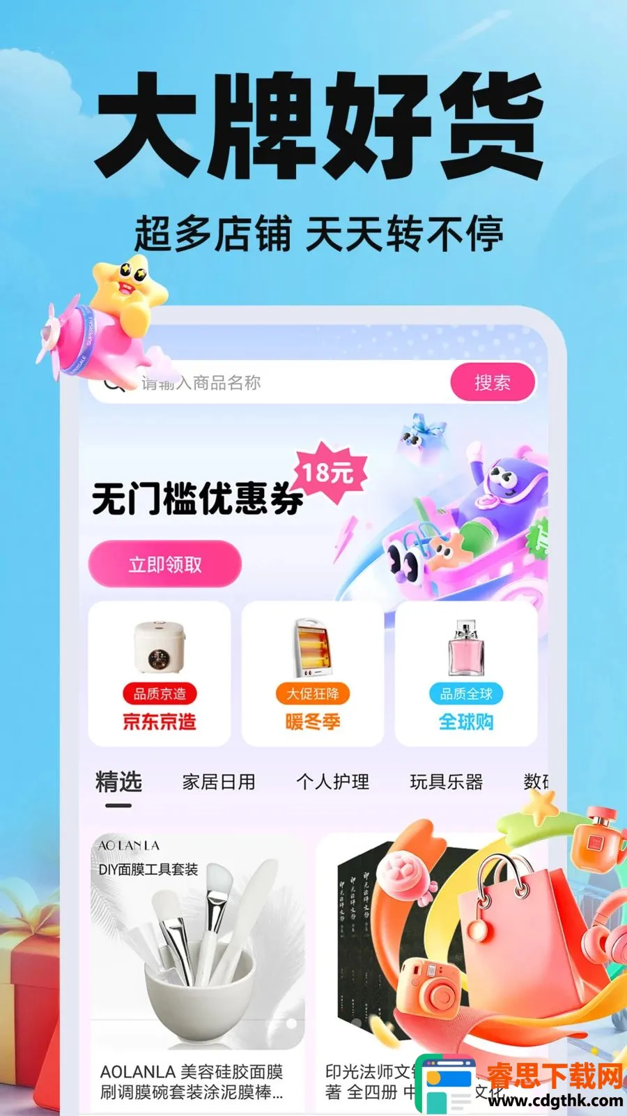 ������Ʒ������2026�ٷ����°汾