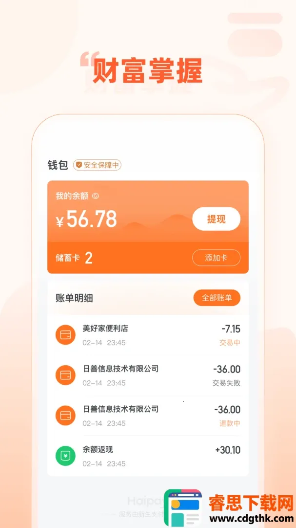Haipay2026���°汾