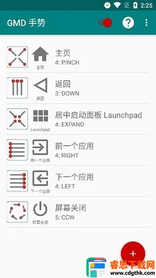 GMD Gesture Control���°�2026���°汾