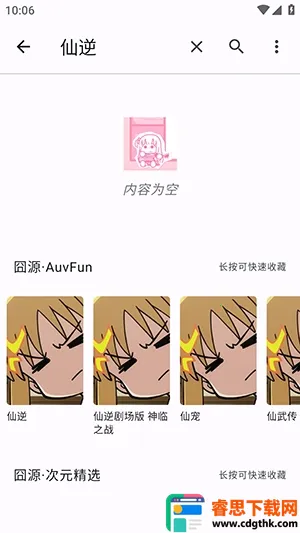 ��Դ�����ֻ���