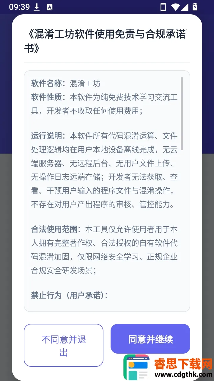 ��������(APK�ӹ̹���)