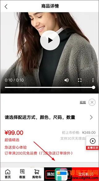凡客诚品掌上购物(服装购物软件)