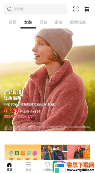 凡客诚品掌上购物(服装购物软件)