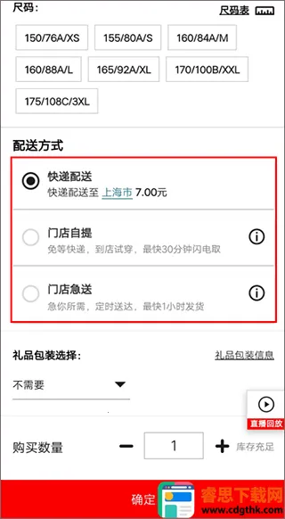 凡客诚品掌上购物(服装购物软件) 凡客诚品掌上购物(服装购物软件)