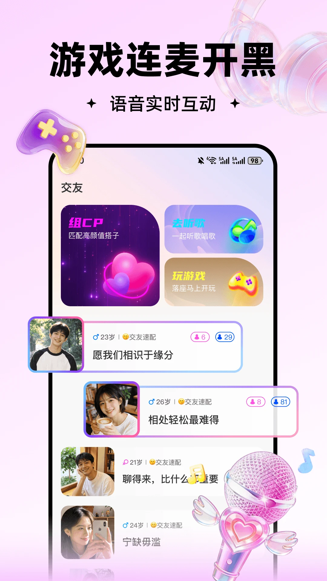 ���(�����罻App)