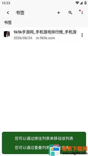 Soul2 Browser����������ֻ���