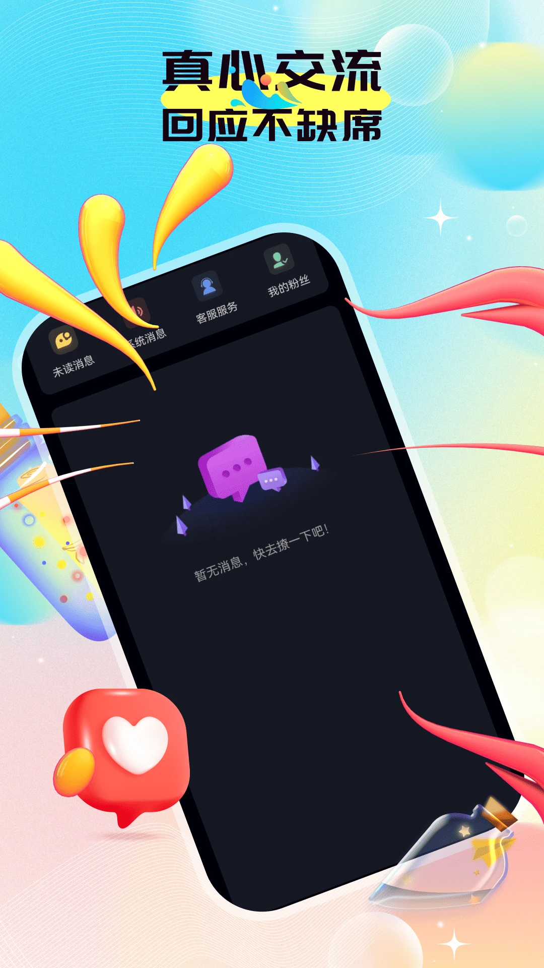 ӵ��APP(������������)