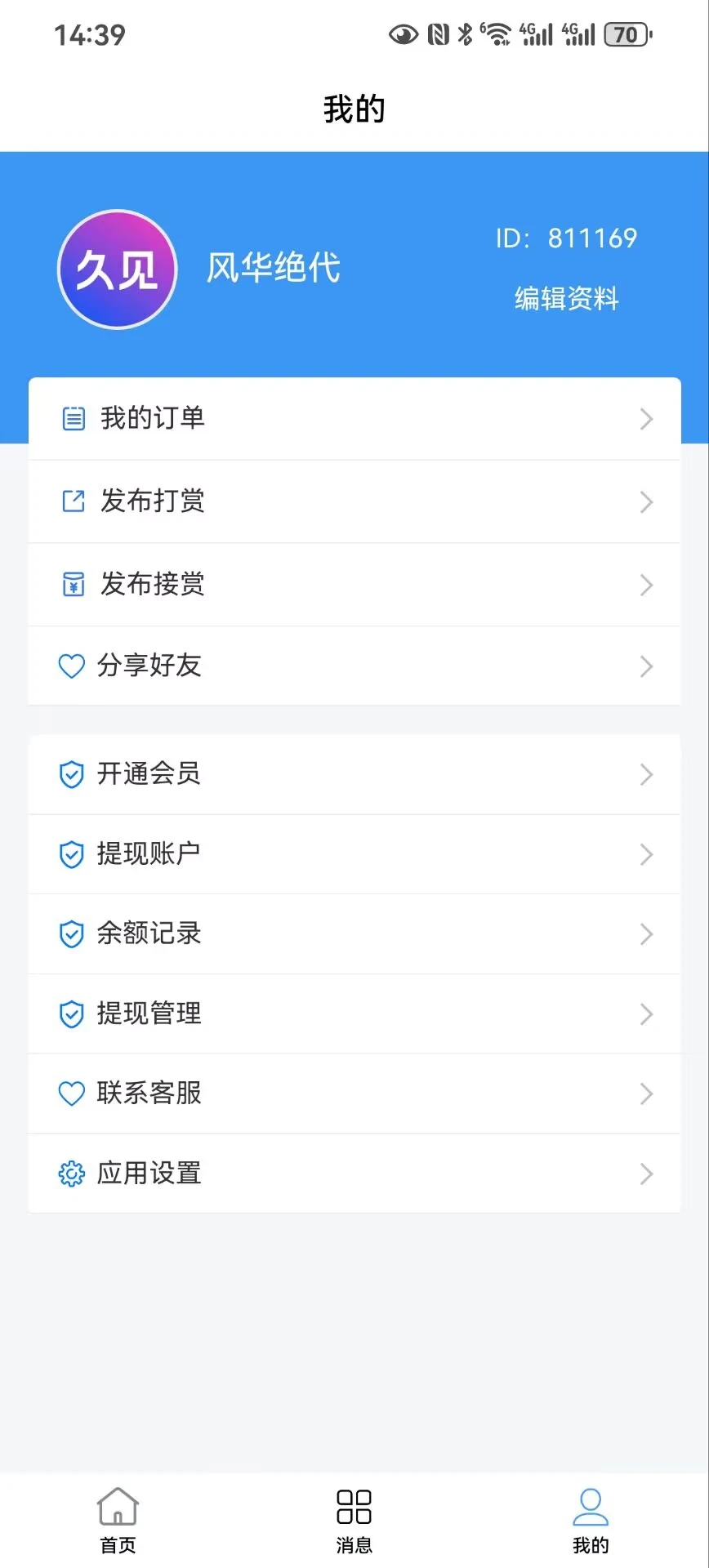 �ü�(������ϵӦ��)