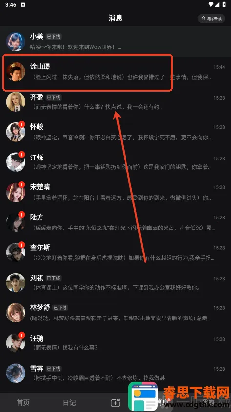 wow�޽���(AI���칤��)