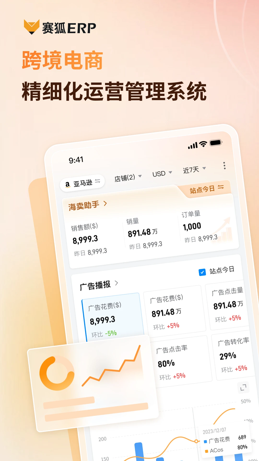 ����ERP2026���°汾