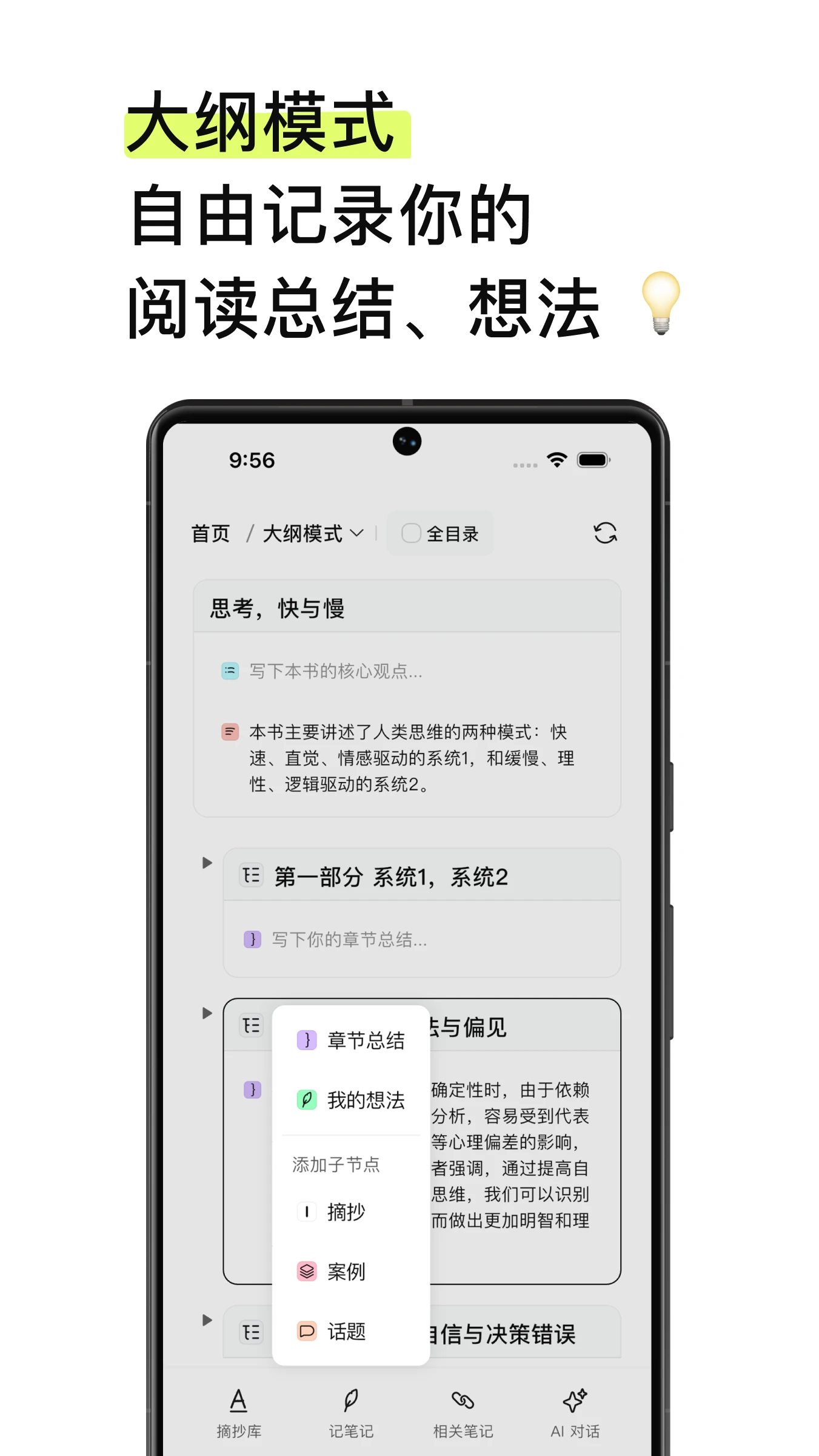 EchoRead2026���°汾
