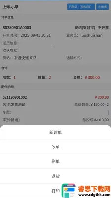 ��׼ERP2026�ٷ�����