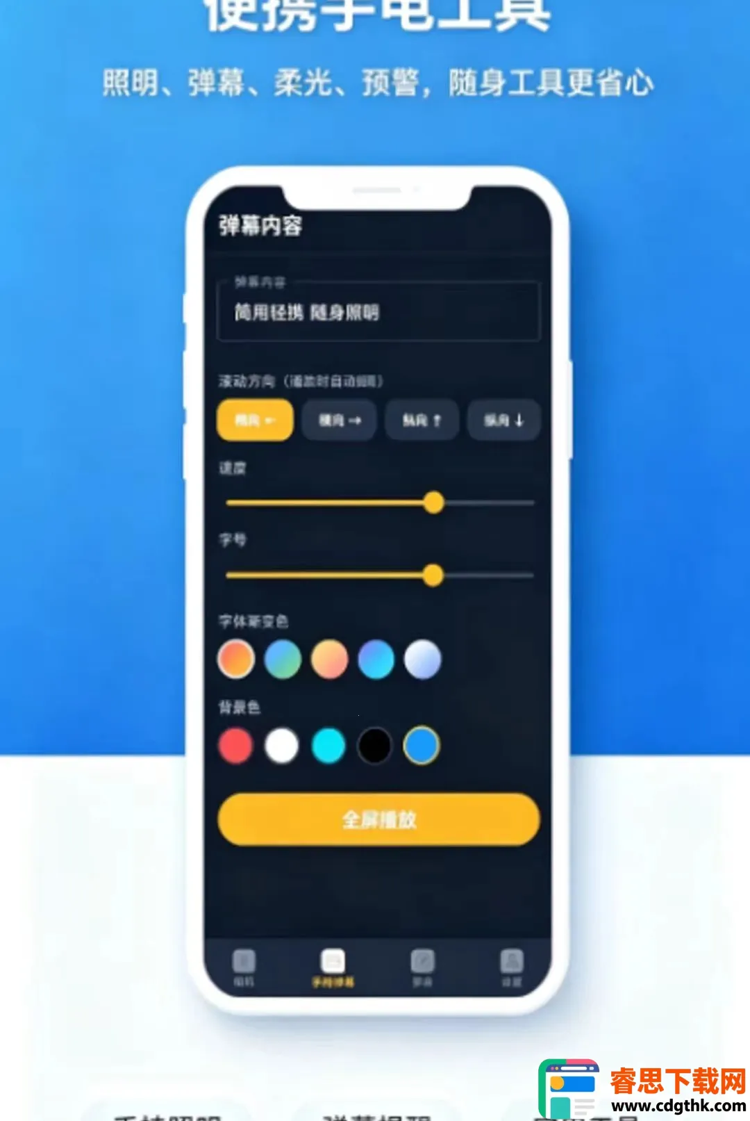 ������Я�ֵ�ͲAPP��׿���ֻ���