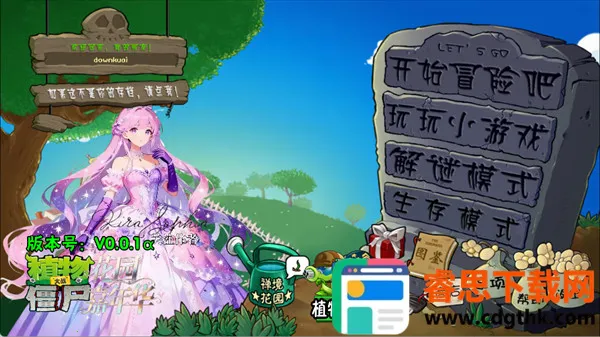 ֲ���ս��ʬ��԰���껪(PVZͬ����Ϸ)