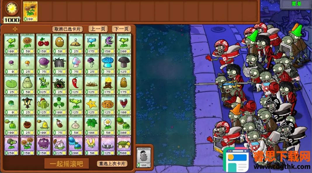 ֲ���ս��ʬ��԰���껪(PVZͬ����Ϸ)