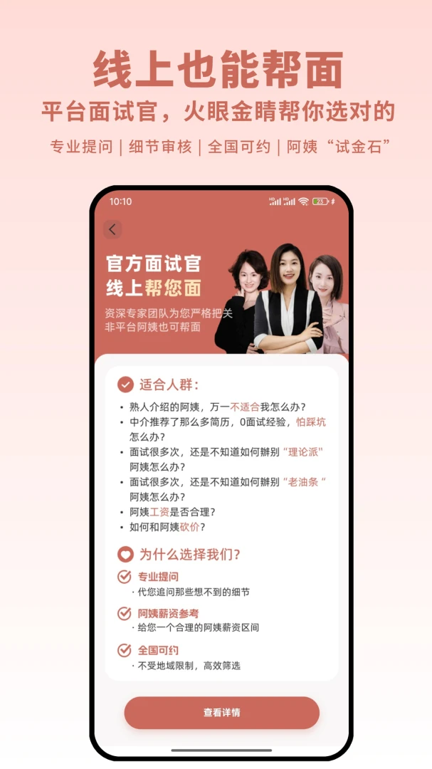 古力到家(母婴家政平台) 古力到家(母婴家政平台)