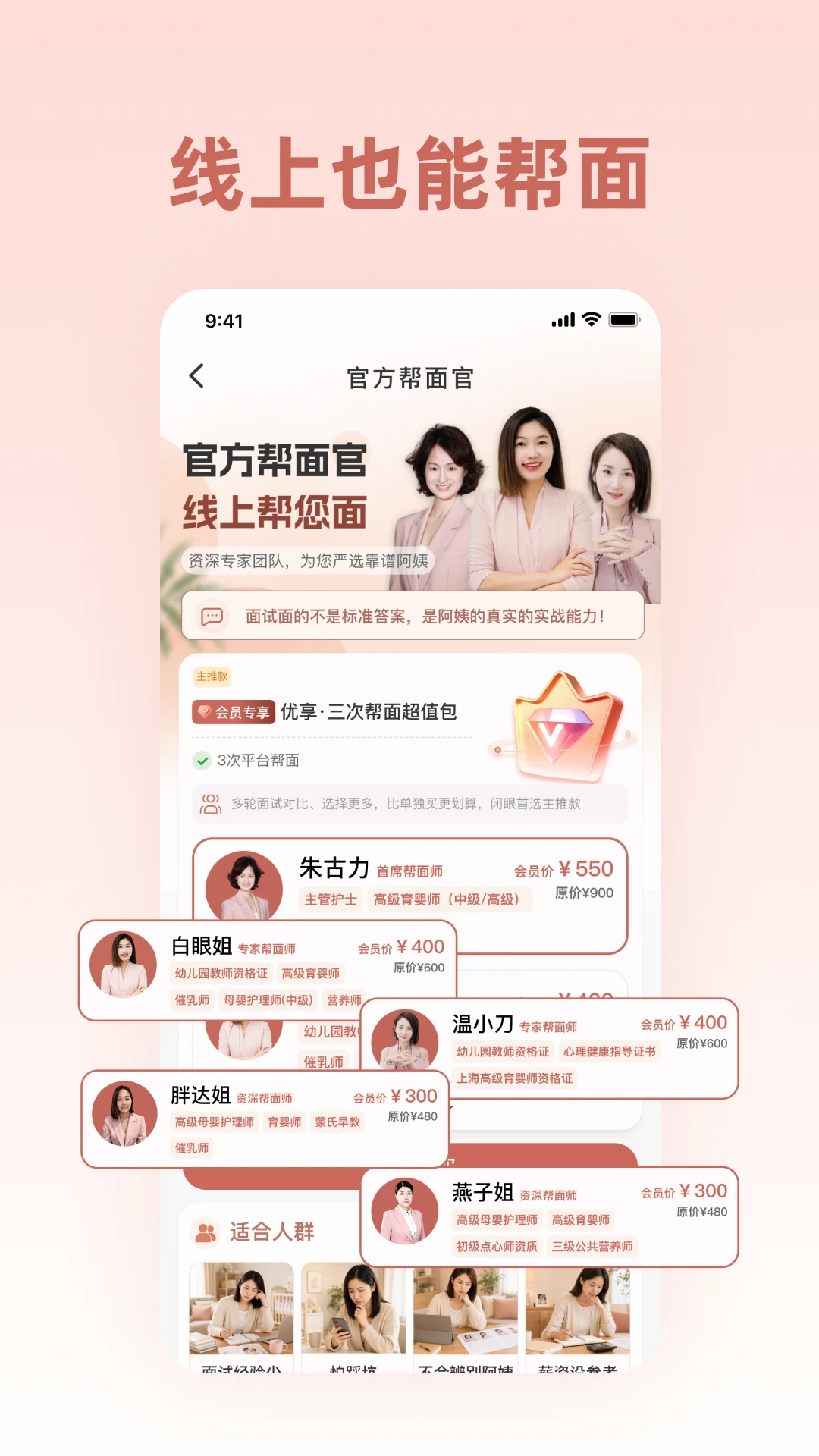 古力到家(母婴家政平台) 古力到家(母婴家政平台)