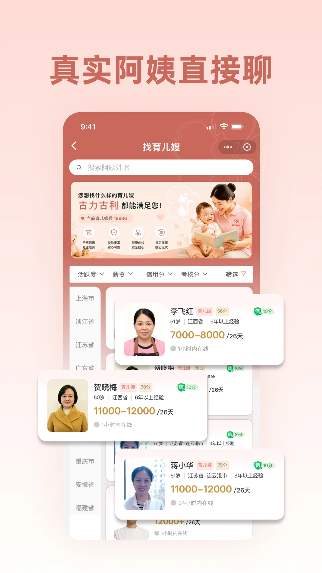 古力到家(母婴家政平台) 古力到家(母婴家政平台)